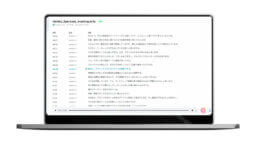 Nishika、AI議事録作成サービスに既存議事録からテンプレートを自動生成する機能を追加し生産性を向上