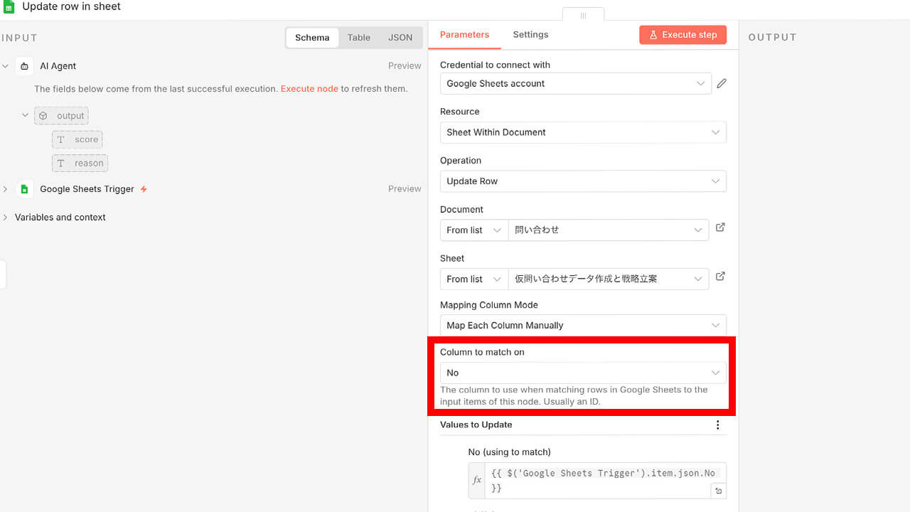 「CV増が売上に繋がらない」を解消！n8nでリードスコアリングと戦略立案を自動化する方法を解説