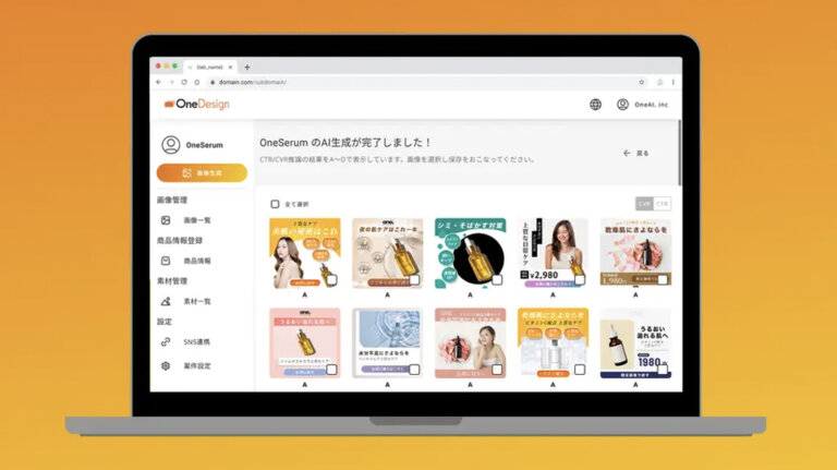 Oneai OneAI、広告クリエイティブ生成AIプラットフォーム「OneDesign」を提供開始 | IoTNEWS AI+
