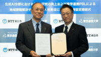 東京通信大学とNTT東日本、大規模言語モデル「tsuzumi」をオンライン教育現場へ導入