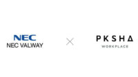 NEC VALWAYとPKSHA、生成AIと専門人材による社内ヘルプデスク業務改善サービスを提供開始