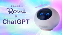 MIXI、コミュニケーションAIロボット「Romi」にChatGPTを活用した新機能搭載