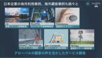 ニーズに合わせたプラン、そしてSoC搭載SIMも登場　ーSORACOM Discovery2021レポート８