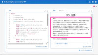 ウイングアーク１ｓｔ、高度なSQLスキル不要で解析できる機能をデータ分析基盤「Dr.Sum」に統合