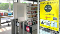 東芝テックとTOUCH TO GO、地域インフラへ向け無人決済店舗システムをエネオス蓼科SS敷地内に導入