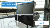 ソニーワイヤレスコミュニケーションズ、ローカル5G回線を提供するイベント会場向け「無線映像制作サービス」を提供