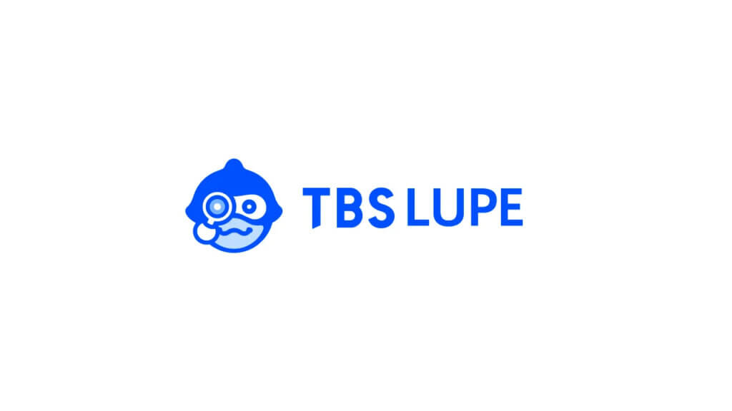 TBS、生成AIと自社ノウハウを統合したAI文章チェッカー「TBS LUPE」を提供開始