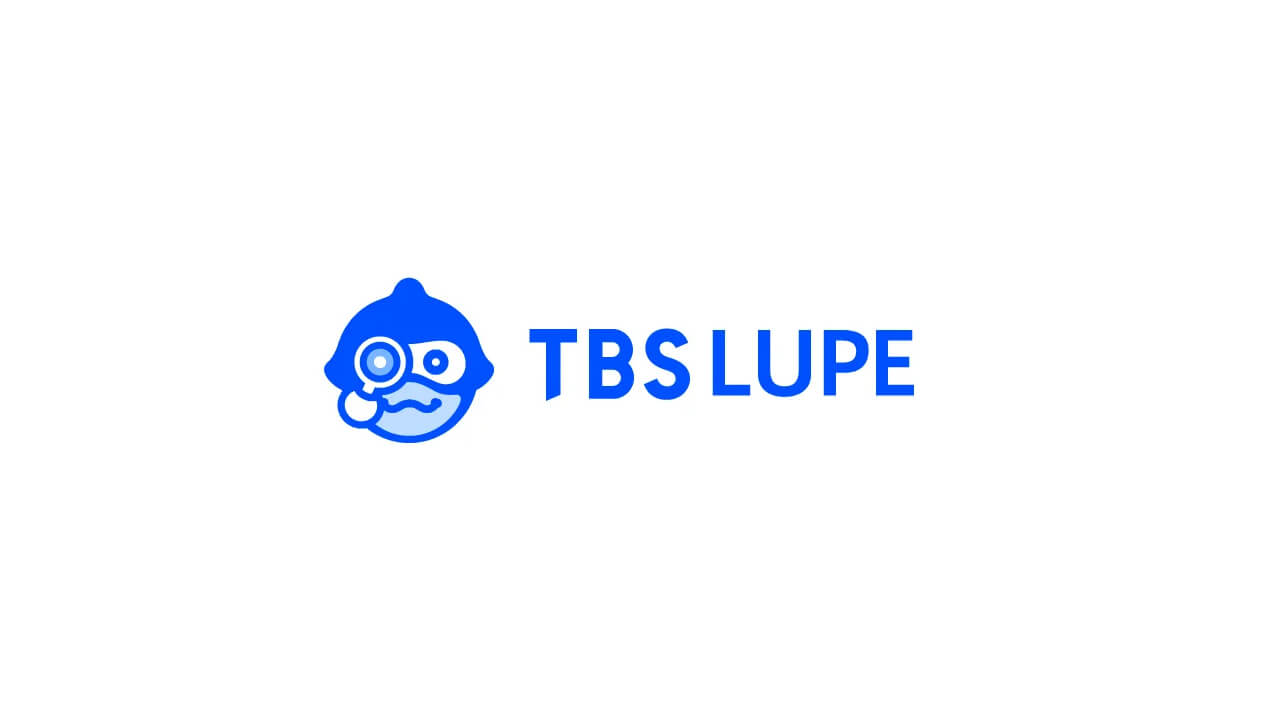 TBSテレビ他、生成AIと自社ノウハウを統合したAI文章チェッカー「TBS LUPE」を提供開始