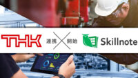 THKとSkillnote、OEE最大化プラットフォームとスキルマネジメントシステムを連携