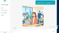 ソフトクリエイト、企業・団体向け生成AIサービスに画像生成機能を追加