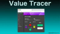 エーピーコミュニケーションズがAI活用ツール「Value Tracer」を開発、開発者の稼働時間を削減