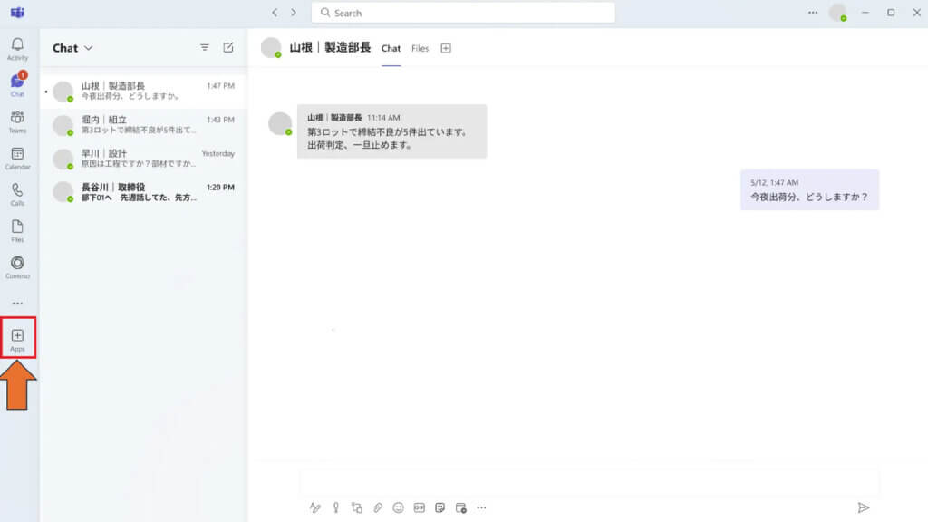 WAIOS、Microsoft Teamsアプリとして活用できる業務支援AIを提供開始