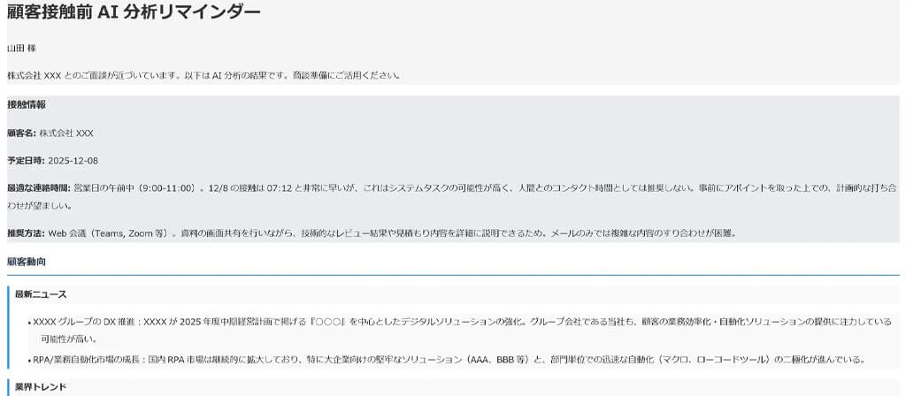 ワンダフルフライ、営業のPDCAを自動化するAI搭載CRM「ProSales ver.1.1」を提供開始