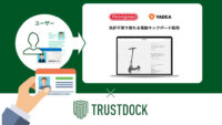 長谷川工業、免許不要で乗れる電動キックボードの販売にTRUSTDOCKのeKYC本人確認サービスを導入