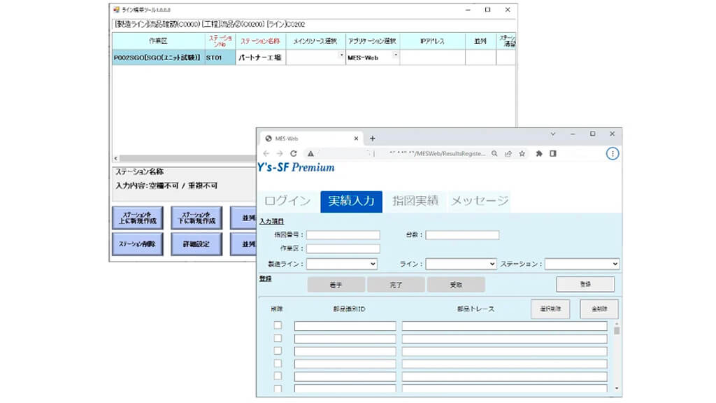 アイキューブデジタル、複数工場やサプライヤーとの連携機能を備えたMES「Y’s-SF Premium」を提供