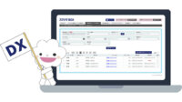 SCSK、企業間取引をデジタル完結させるオファリング型サービス「スマクラ BDX」を提供開始