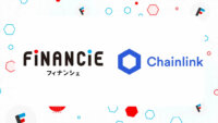 フィナンシェ、Chainlink VRFを採用しFNCTステーキングの安全性と公正性を向上