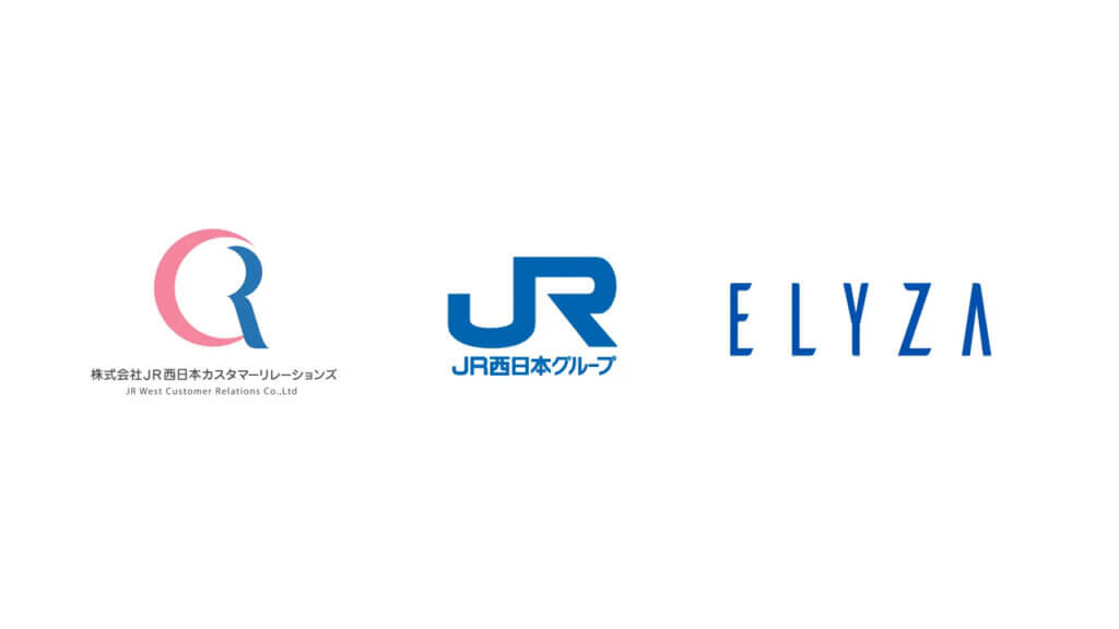 JR西日本とELYZA、コンタクトセンタの生成AI要約を100名規模で定着化し運用改善で後処理時間を半減