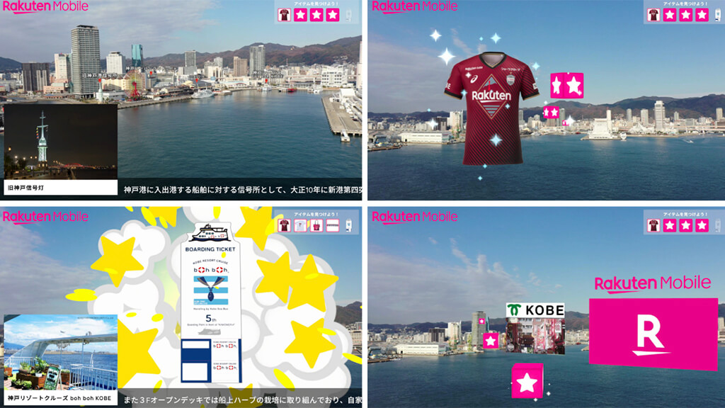 楽天モバイル・楽天ヴィッセル神戸・神戸市、ARを活用した「ドローン遠隔旅行」の実証実験を実施
