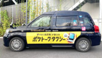 ポケトーク・IRIS・日本交通、AI通訳機搭載「ポケトークタクシー」の運行開始