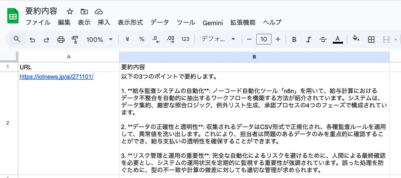 あなたの業務に最適なのはDifyとn8nどっち?思想・機能・構築プロセスの全容を解説
