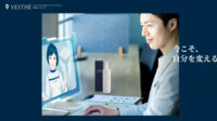パーフェクト、ビ・ガーディアンの男性向けセルフエステサービスにオンラインAI肌解析ツールを提供
