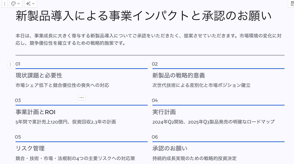 スライド自動生成AI「Gamma」を活用してみた