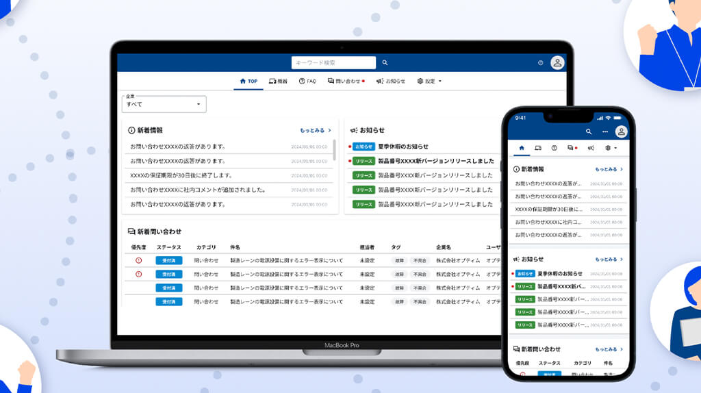 オプティム、顧客サポートとアップセルをAIで自動化・効率化