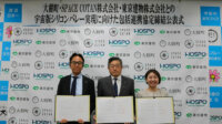 北海道大樹町・SPACE COTAN・東京建物、「北海道スペースポート」を核にした宇宙のまちづくりへ