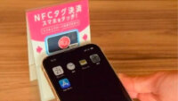 DNP・JCB・DG、NFCタグを活用した新決済サービスを渋谷区デジタル地域通貨事業へ提供
