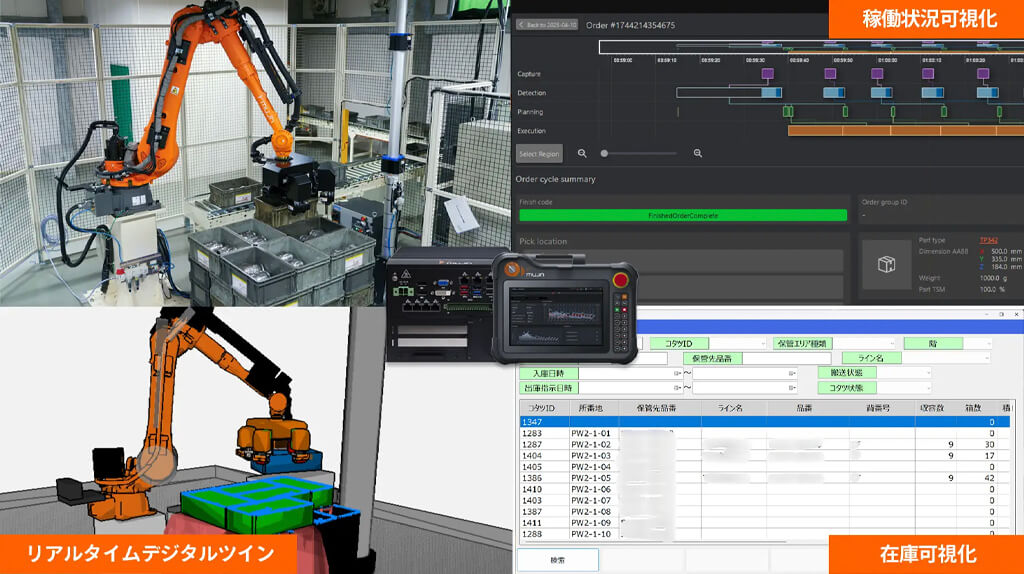 三五、Mujinの知能ロボット群とデジタルツイン技術で工場物流のコスト削減を実現