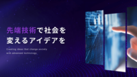 【東京都主催】Tokyo Contents/Solution Business Award 2023 募集開始