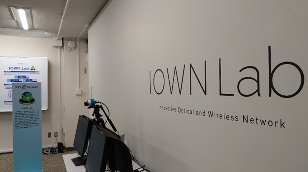 NTT東日本、IOWN技術の活用に向けた新拠点「IOWN Lab」を開設