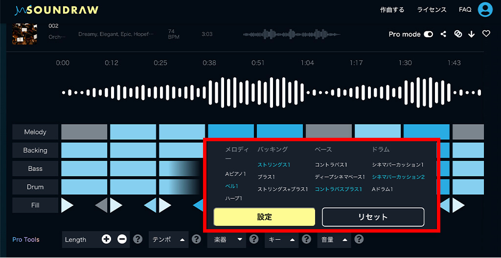 クリエイターのニーズを捉えたAI作曲サービス「SOUNDRAW」を使ってみた