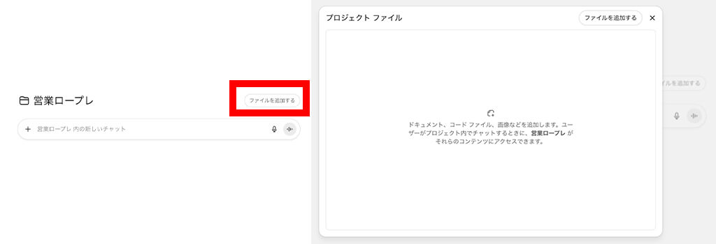 営業ロープレにAIを活用する方法と課題とは？ChatGPTでできる実践法や成功事例も解説