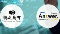 コウズ、Web解析・改善アドバイスAI「Groweb!Ai Answer」を鹿児島県徳之島町に導入