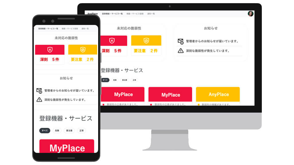 MYCITY、位置情報認証を活用してアクセス制限を可能にするリモートセキュリティサービス「AnyPlace」を開始