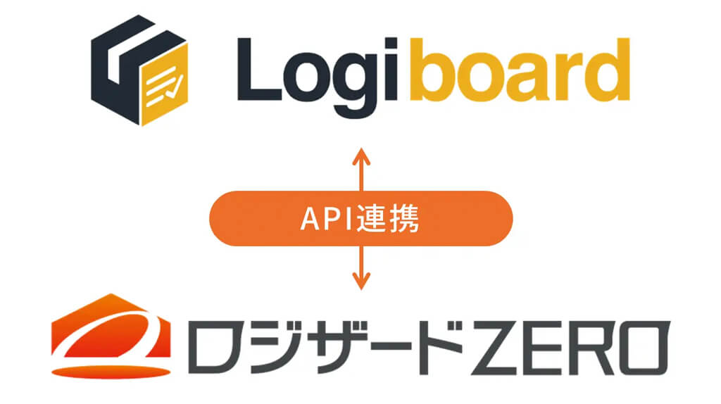 ロジザード、WMS「ロジザードZERO」とKURANDOの庫内業務支援ツールが連携し手作業なしで進捗管理可能に