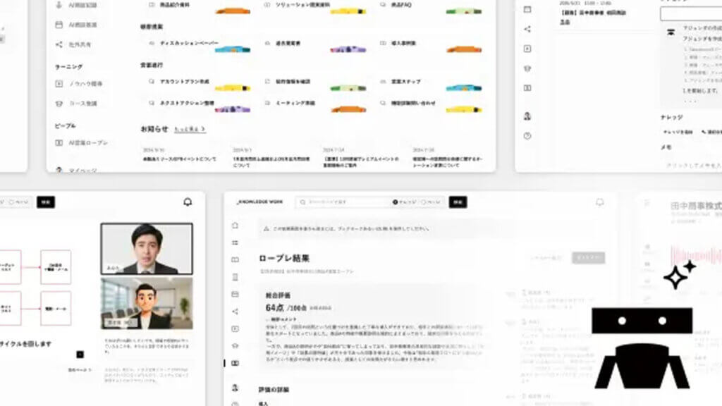 ナレッジワーク、個社固有の営業プロセスに特化した「カスタマイズAIエージェント」を提供開始