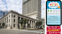 神戸市、柏の葉の都市OS共同利用により初期費用負担なしで地域サービスを横展開