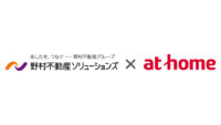 野村不動産ソリューションズ、不動産情報サイト内にアットホームの「間取図特徴抽出AIモデル」を導入