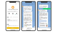 ライフネットみらい、ChatGPTのAPIと保険選びサイトを活用したLINEチャットサービスを開始