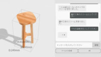 VUILD、ChatGPTを活用してチャットで3Dモデルを自動生成するツールを開発