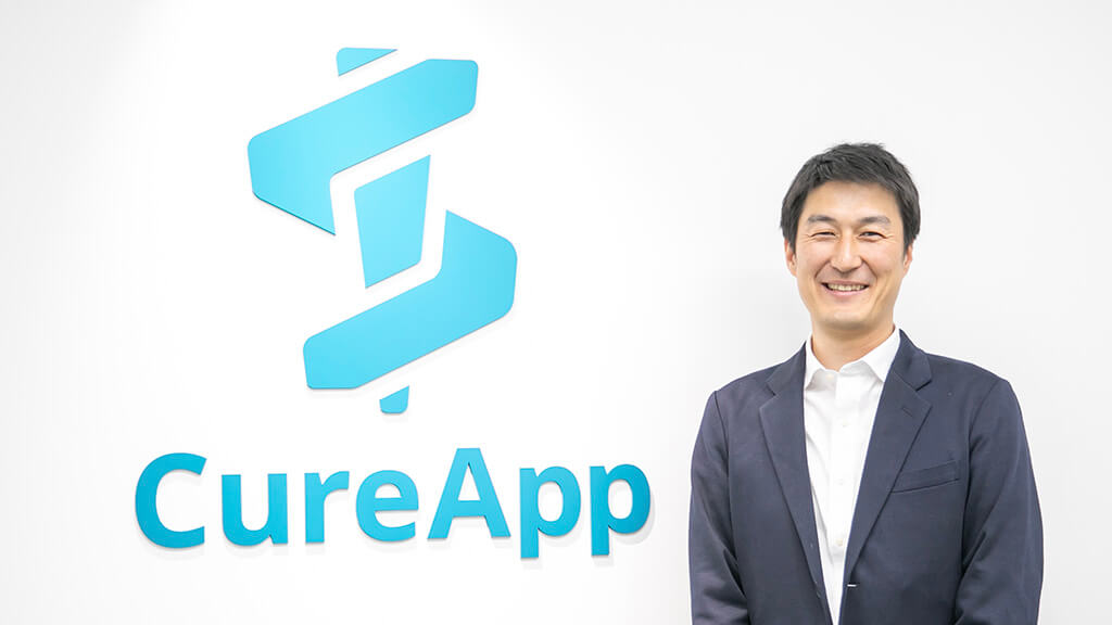 持続可能な医療を実現する「治療用アプリ」の可能性　―CureApp 佐竹氏インタビュー