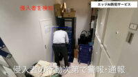 シーエスコミュニケーション、複数のWebカメラをAI化し盗難・侵入防止する「エッジAI・防犯サービス」を開始