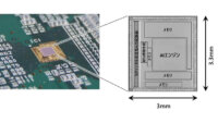 日立、現場装置に組み込める「エッジAI半導体」を開発し処理効率10倍以上を達成