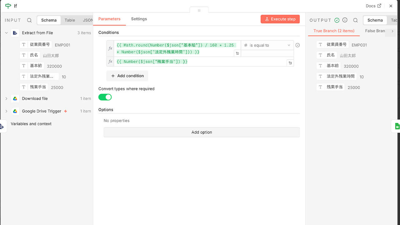 ノーコードで実現！人事データの不整合を自動抽出する給与監査システムの構築方法を解説