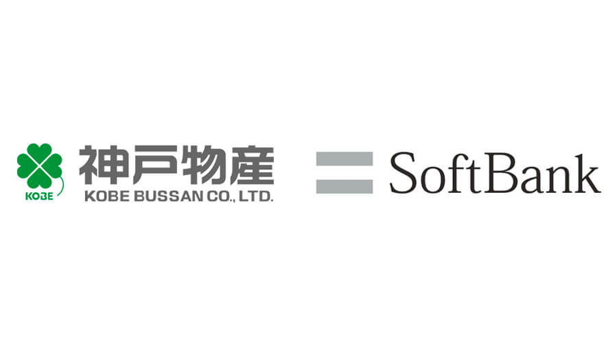 神戸物産とソフトバンク、神戸物産の直営店にAIなどを活用した次世代型スーパーの実験店舗を構築