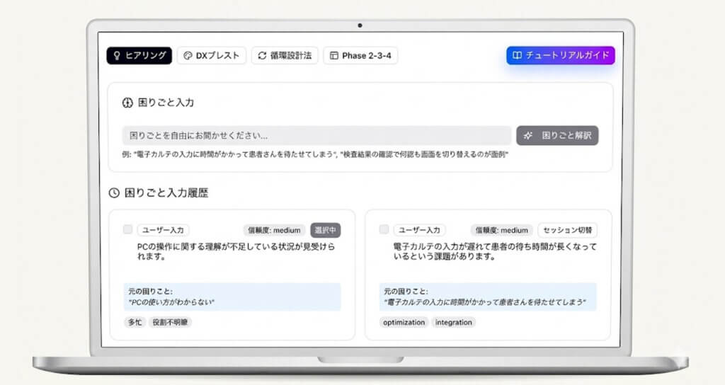 BAIOX、医療機関のDX計画策定を1時間以内に短縮するオンプレミス型AIエージェント「MedPlato」を提供開始