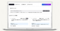 BAIOX、医療機関のDX計画策定を1時間以内に短縮するオンプレミス型AIエージェント「MedPlato」を提供開始